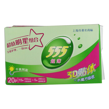 三五超薄干爽日用15片+夜用5片*5包