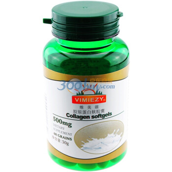 维美滋胶原蛋白软胶囊500mg×60粒×2瓶