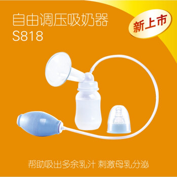 舒氏自由调压吸奶器S818