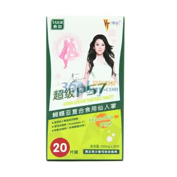 维亭 VT 超级P57 蝴蝶亚浓缩食用仙人掌 0.5g*20片