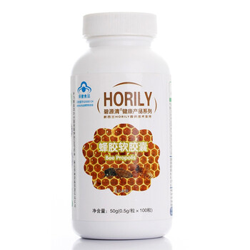HORILY碧源清蜂胶软胶囊 500mg*100粒