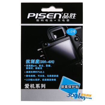 品胜（pisen）爱机系列 3.0寸屏幕保护贴