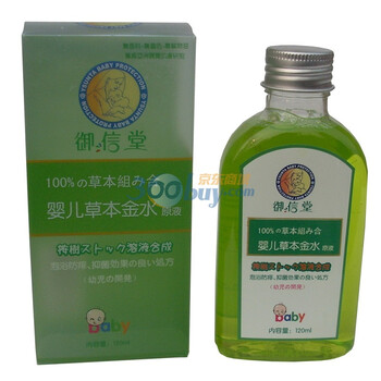 御信堂婴儿草本金水120ml*2瓶