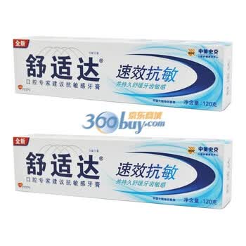 舒适达速效抗敏牙膏120g*2 超值优惠套餐