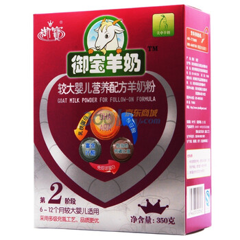 御宝羊奶粉 爱心系列2段 较大婴儿350g盒装（6-12月）