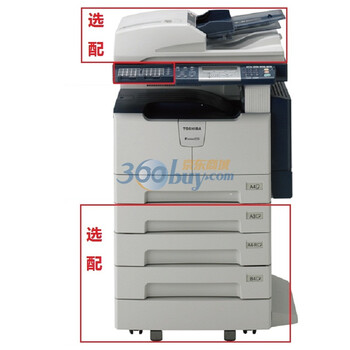 东芝（TOSHIBA）-STUDI225 数码复合机 A3复印/打印/扫描 标准配置