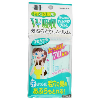 白元补水控油吸油纸