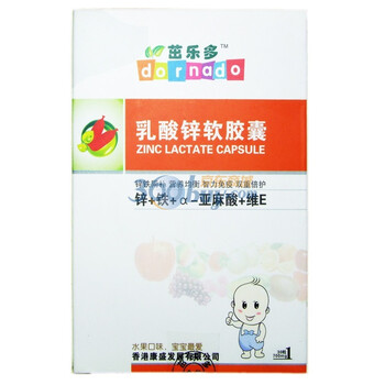 茁乐多乳酸锌软胶囊 锌铁同补配方