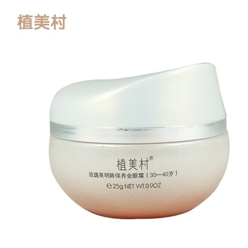 植美村玫瑰果明眸保养金眼霜