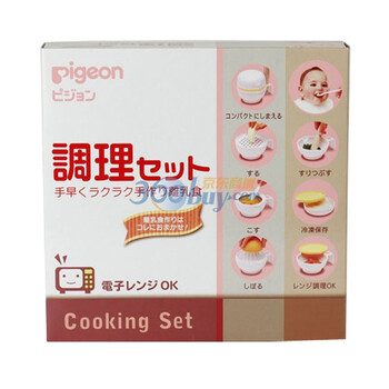 贝亲 pigeon 食物研磨器 03040