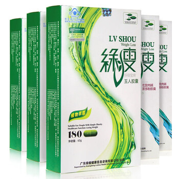 [肌肉型肥胖]绿瘦 玉人减肥胶囊(3盒)+左旋肉碱 360燃脂瘦疗程(2盒)