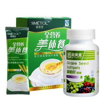 姿美堂葡萄籽胶囊90粒+全营养美体餐 代餐粉15g/袋*10袋