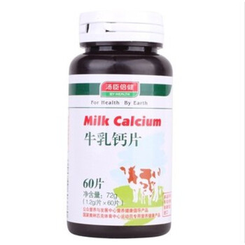 汤臣倍健 牛乳钙片 1.2g/片×60片 儿童钙片