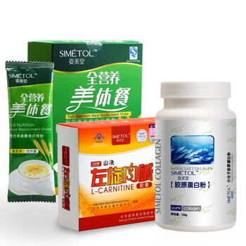 姿美堂中研通牌山决左旋肉碱36粒+胶原蛋白粉120g+全营养美体餐15g/袋*10袋