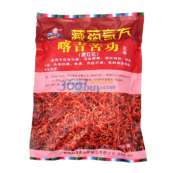藏景霞 藏红花(喀吉苦功) 中药足浴粉药 5.5g*100小包