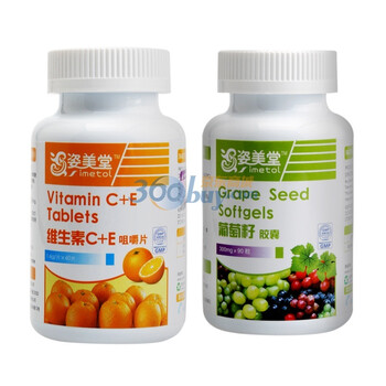 姿美堂葡萄籽胶囊90粒+维生素CE复合片60粒 抗衰抗氧化