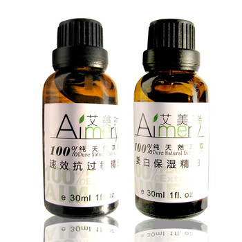 艾美瑞Aimery 美白抗敏精油组合 30ML+30ML 美白精油+抗过敏精油 美白保湿抗敏去红