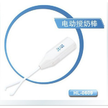 小白熊奶粉搅拌器HL-0609