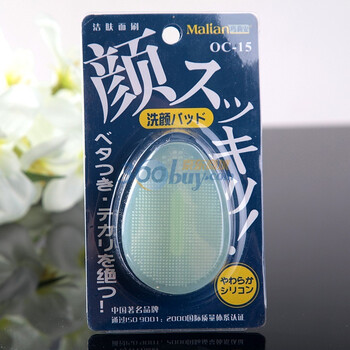 玛莉安硅胶洗颜洁肤面刷