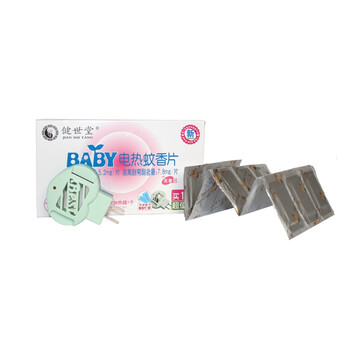 健世堂BABY电热蚊香片（买1送1超值装）