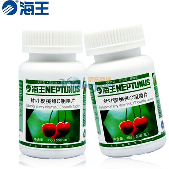 海王 针叶樱桃维C咀嚼片 30粒*2瓶