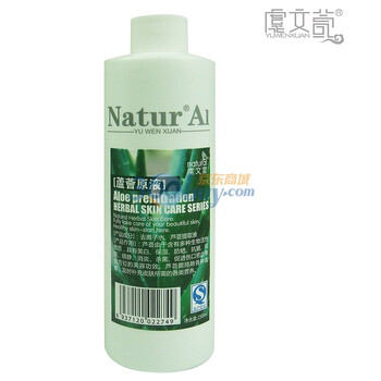 虞文萱 芦荟原液 250ml