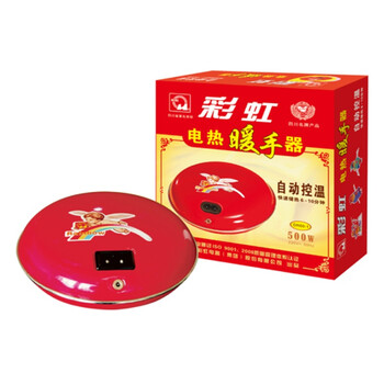 彩虹电热暖手器(311-2)(大号)