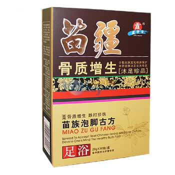 藏景霞 苗疆（骨质增生）中药足浴粉 20g*30包