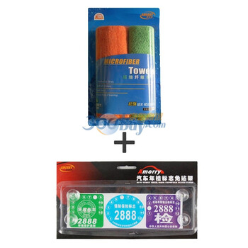 安美弛 超细纤维巾+汽车年检架