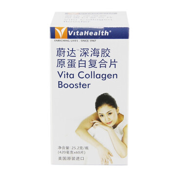 蔚达(VitaHealth)深海胶原蛋白复合片420mg*60片