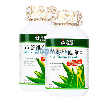 喜瑞芦荟维他命胶囊120粒*2瓶
