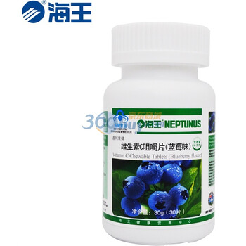 海王 维生素C咀嚼片(蓝莓味)30片