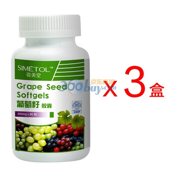 姿美堂葡萄籽胶囊 原花青素OPC 美白淡斑抗过敏 90粒/瓶*3瓶