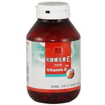 善元堂天然维生素E软胶囊500mg×100粒/瓶 调节内分泌 愈合伤口 抗氧化