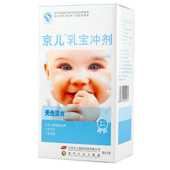京儿乳宝冲剂 5g*20袋