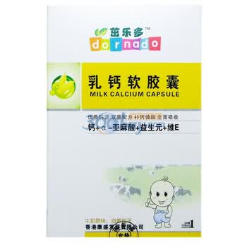 茁乐多乳钙软胶囊 500mg乳钙 125mg钙元素 钙脑同补