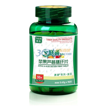 泰尔 TAIER 膳通 苹果芦荟膳纤片 0.65X90片