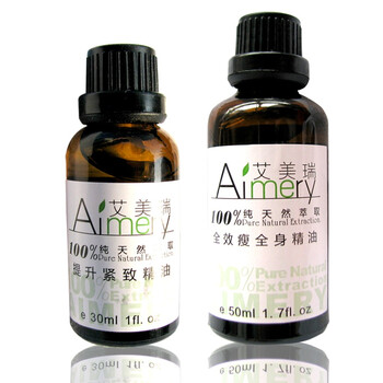 艾美瑞Aimery 瘦全身紧致精油组合 50ML+30ML 瘦全身精油+紧致精油 强效纤体瘦身 紧致提升