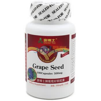 游博士葡萄籽软胶囊500mg*100粒