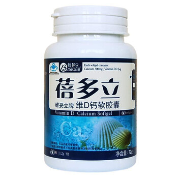 蓓多立维D钙软胶囊（1200mg×60粒/瓶）