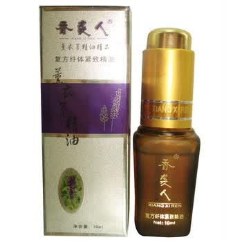 香袭人复方纤体紧致精油