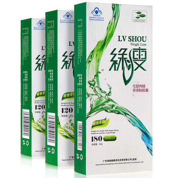 [套餐]绿瘦LVSHOU 左旋360茶多酚 减肥产品(1盒)+奥赛青 减肥胶囊 瘦腹纤体瘦身(2盒)