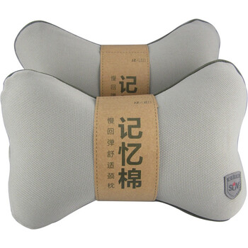 SUV爱思优威-布艺骨形颈枕 一对装（三色可选） 灰色