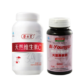 海南养生堂天然维生素C90粒+汤臣倍健婷好青春胶囊60粒【推迟更年期】