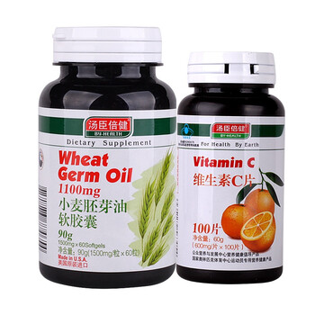 汤臣倍健 小麦胚芽油（原装进口）500mg/粒×100粒+维生素C600mg/片×100片 美白养颜