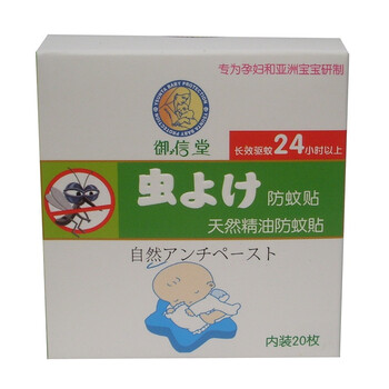 御信堂天然草本精油防蚊贴20贴/盒+御信堂冰点止痒凝露35g+御信堂婴儿草本金水120ml