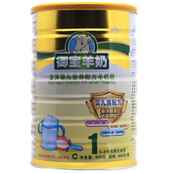 御宝羊奶粉 金装系列1段育宝乐900g听装 (0-6个月)