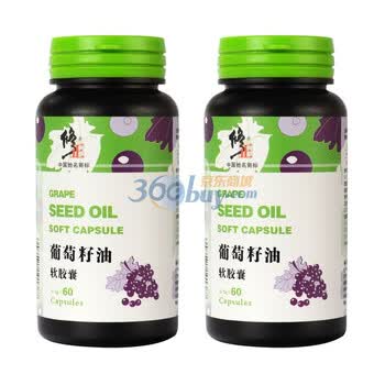 修正葡萄籽油软胶囊500mg*60粒 *2瓶
