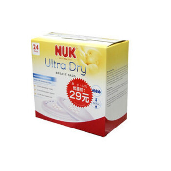 德国NUK 超薄干爽乳垫(24片/盒 保质期5年）