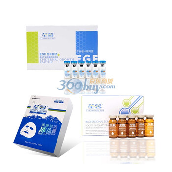法国 TRANSUN/荃馨1盒美白淡斑EGF冻干粉+1盒纯叶杜果细胞激活液+一盒活肌紧致抗衰冰冻膜
